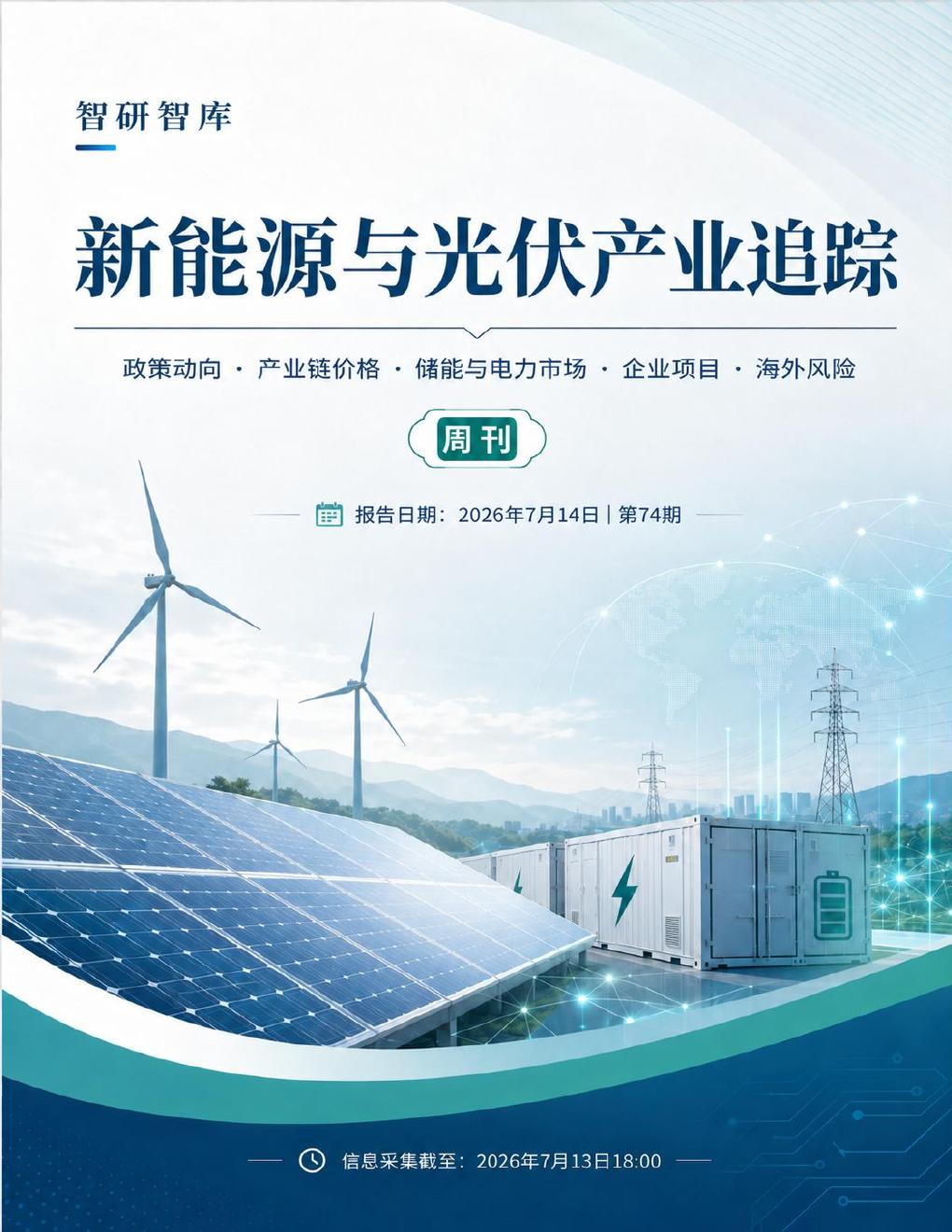 产业趋势内参